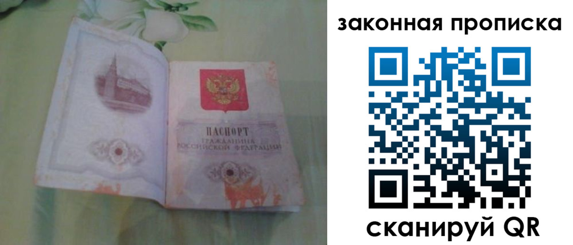 временная регистрация законно в Мценске