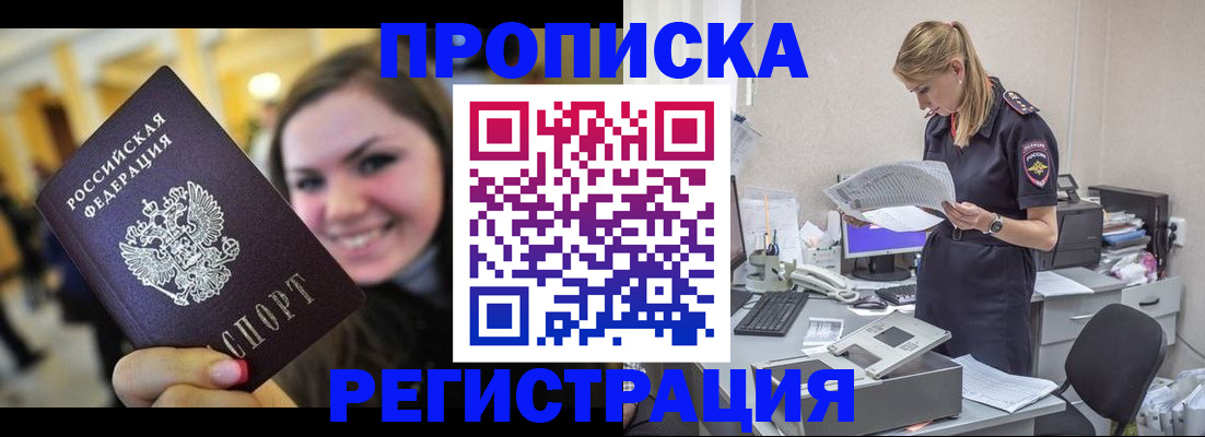 миграционный учет в Мценске