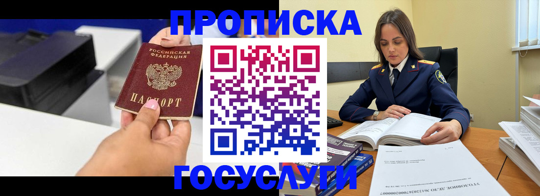 временная регистрация поиск в Мценске