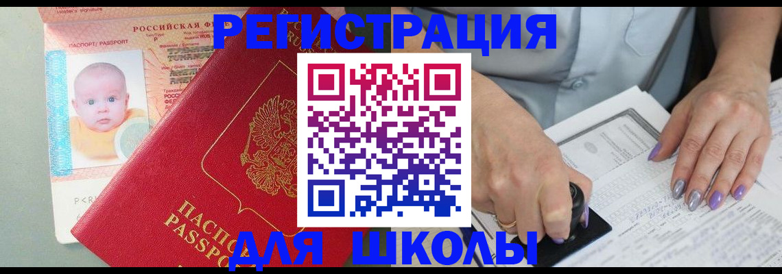 временная регистрация купить в Мценске